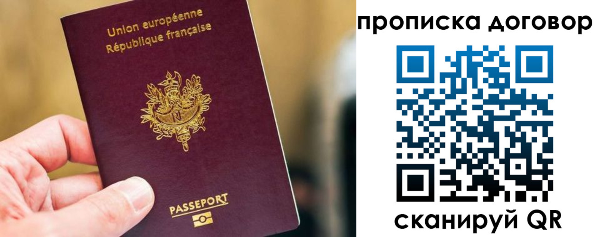 временная регистрация для школы в Губкинском