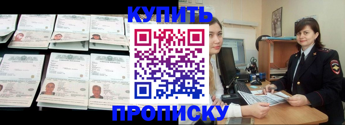 временная регистрация госуслуги в Губкинском