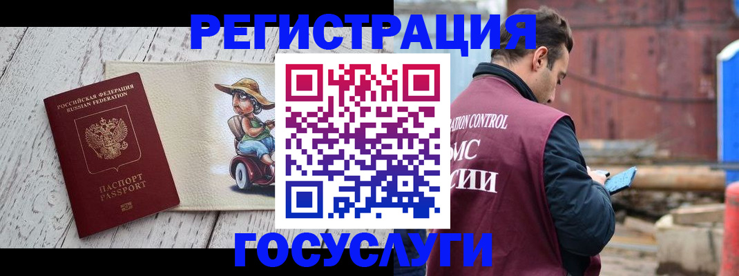 временная регистрация надежно в Губкинском