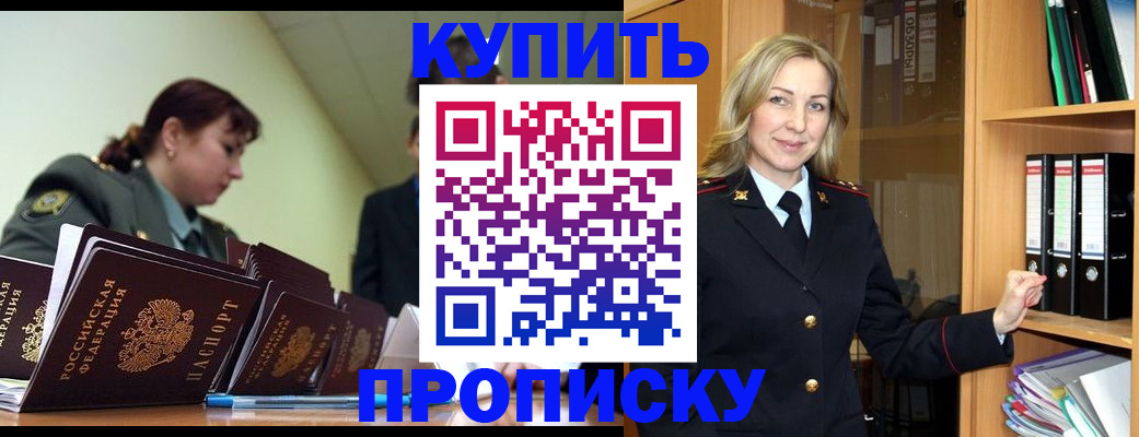 прописка для кредита в Губкинском