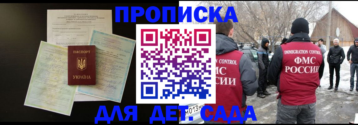 прописка регистрация в Губкинском