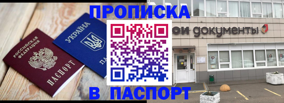 временная регистрация собственник в Губкинском